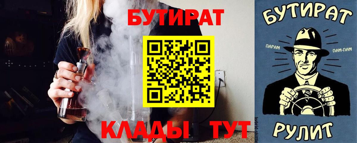 БУТИРАТ жидкий экстази Энгельс