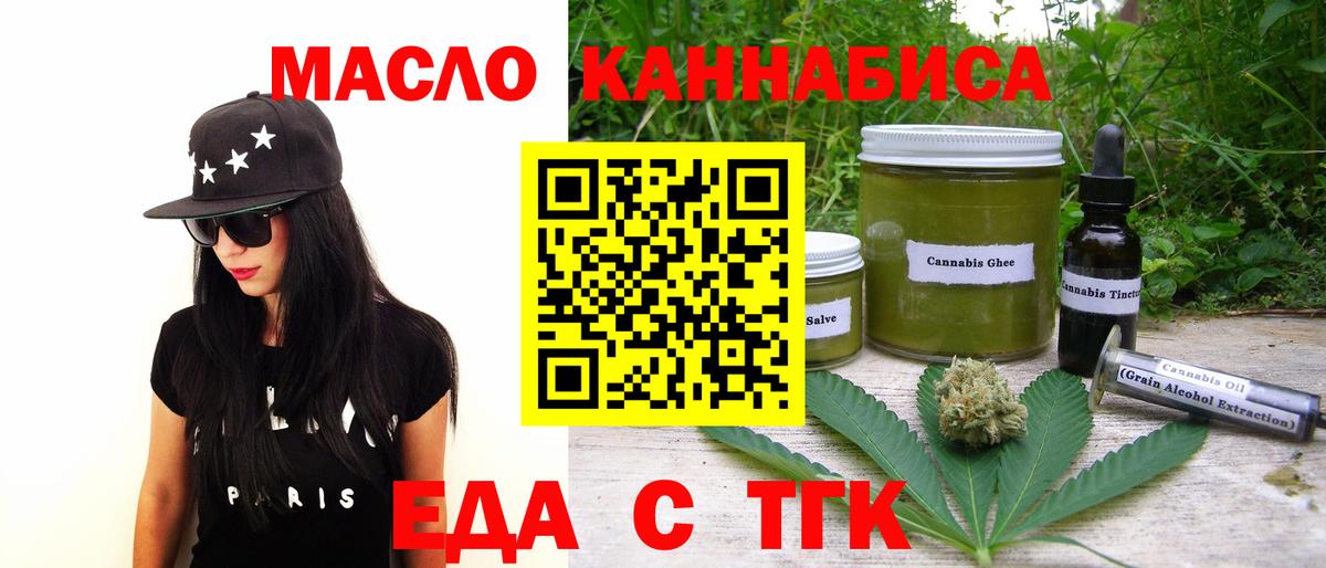 Печенье с ТГК конопля  Вход с VPN  Энгельс 