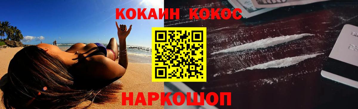 КОКАИН  Вход с VPN  Энгельс  КОКАИН Боливия  COCAIN Эквадор 