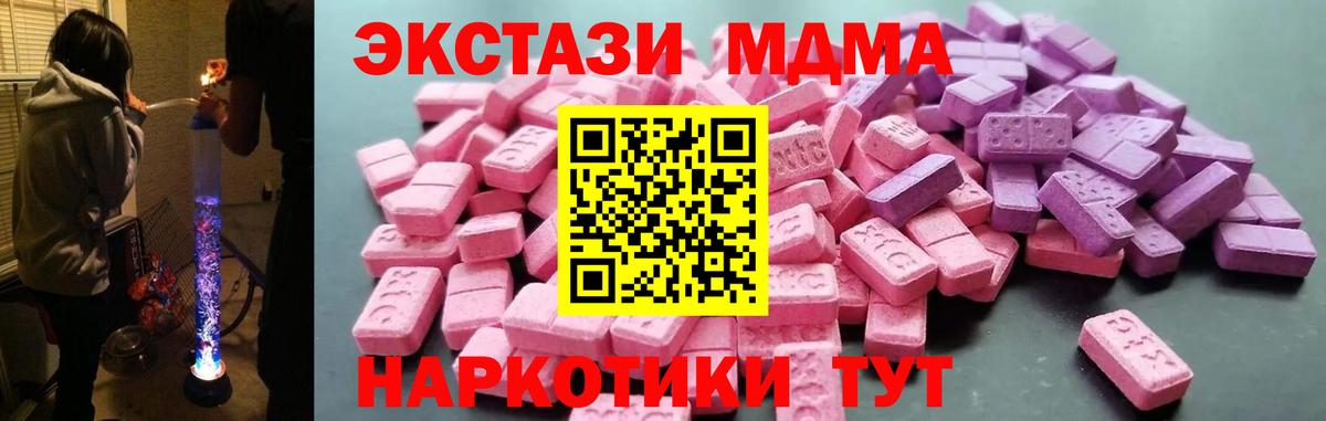 Энгельс  ЭКСТАЗИ ешки  ЭКСТАЗИ 250 мг  ЭКСТАЗИ  Вход с VPN 