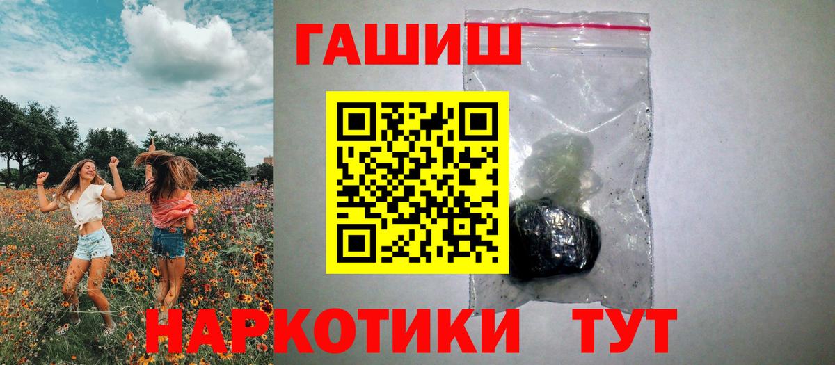 Гашиш  Вход с VPN  Энгельс  ГАШ Изолятор 