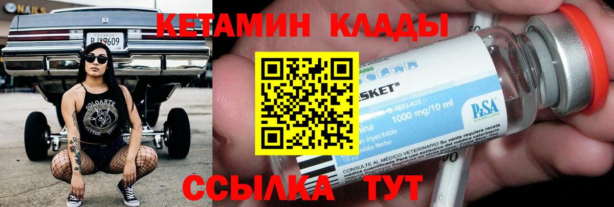 Кетамин ketamine  Вход с VPN  КЕТАМИН ketamine  Энгельс 