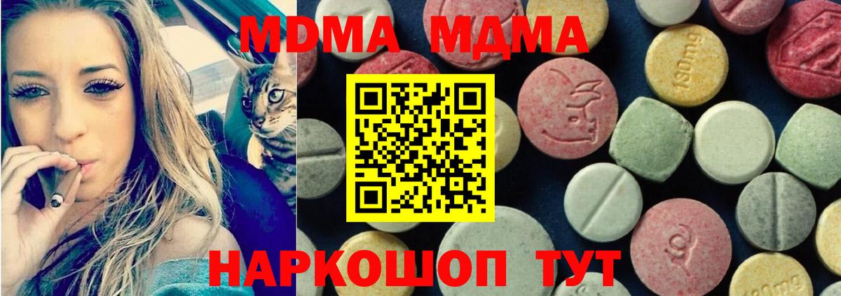МДМА молли  MDMA  Энгельс  Вход с VPN  МДМА молли 