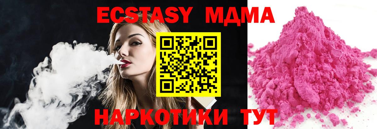 MDMA VHQ Энгельс
