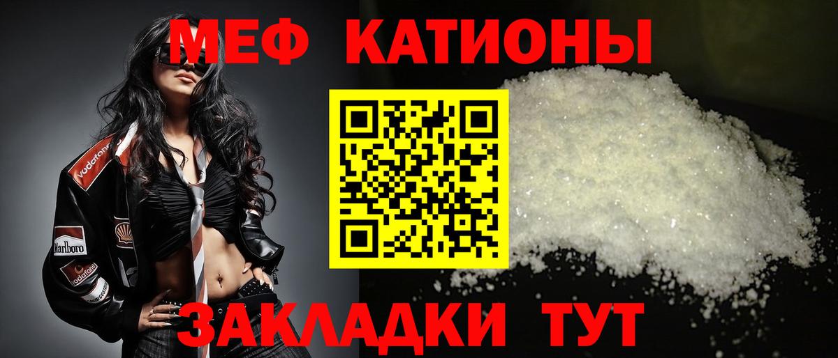 Меф кристаллы Энгельс