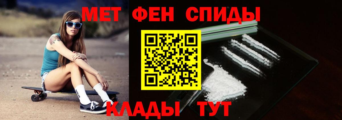 МЕТАМФЕТАМИН пудра Энгельс