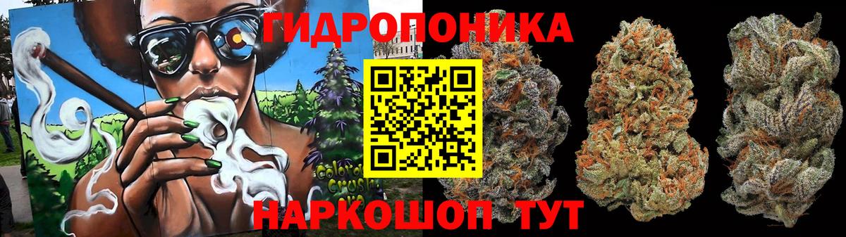 Марихуана ГИДРОПОН Энгельс
